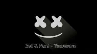 #Vevo #Trap #Zell #Nard Zell & Nard - Танцевали ( Remix by:DJ ZEFIR )