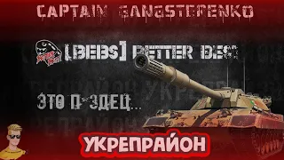 УКРЕПРАЙОН OG1!  [BEBS] Набор в КЛАН!. ЧИТАТЬ ОПИСАНИЕ