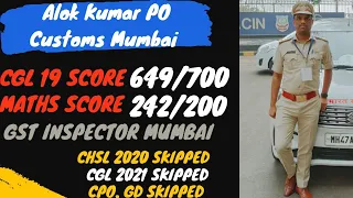 PO in Mumbai Customs 🔥 CGL 2020 | Motivation | Son of a Security guard becomes Inspector 😍 in CBIC