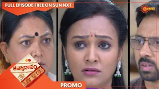 Kanyadanam - Promo | 25 Aug 2022| Telugu Serial | Gemini TV