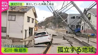 【能登半島地震】有働キャスターが5日目の避難生活を取材　全容見えず…「津波」「火災」が襲った町　週末は｢大雪｣か