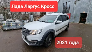 Купил новый Лада Ларгус Кросс 2021 г.