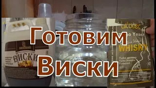 Пробую получить виски из зернового ячменно-солодового концентрата.