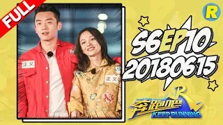 【ENG SUB FULL】Keep Running EP.10 20180615 [ ZhejiangTV HD1080P ]