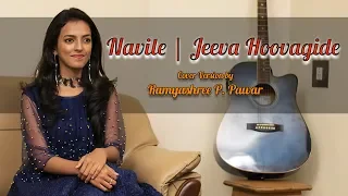 Navile |  Jeeva Hoovagide (Kannada Cover Song) Ramyashree P Pawar | SPB | Dr. Rajkkumar | S Janaki