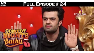 Comedy Nights Bachao - Manish Paul & Sikander Kher - 20th February 2016 - Full Episode (HD)