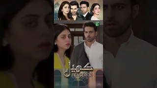 #khel Episode 30 #teaser #alizehshah #shehrozsabzwari #humtv #shorts #pakistanidrama