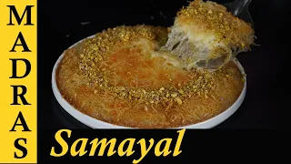 Kunafa Recipe in Tamil | Turkish Sweet Recipe in Tamil | Homemade Kunafa Semiya