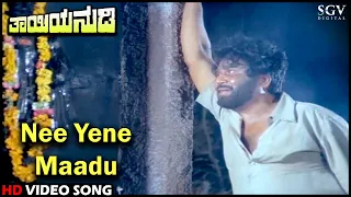 Nee Yene Maadu | Thayiya Nudi | HD Kannada Video Song | Kalyankumar | Top Hit Song