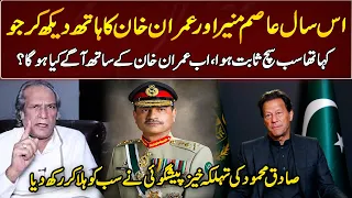 Palmist Sadiq Mehmood's prediction About Army Chief General Asim Munir     | GNN Entertainment