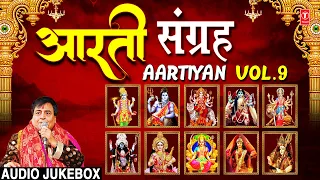 🙏🙏💐💐सुनें मधुर आरती संग्रह Best Aarti Collection🙏🙏💐💐 I NARENDRA CHANCHAL I Om Jai Jagdish Hare Aarti