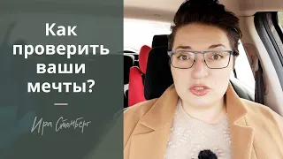 Как воплотить мечту по пирамиде Дилтса? Целеполагание с учетом вашей личности.