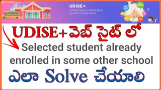 Student enrolled in some other school | udise plus error | Udiseplus error correction