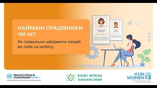 Бухгалтерія (01-06): Наймані працівники чи ні? Як правильно оформити людей до себе на роботу.