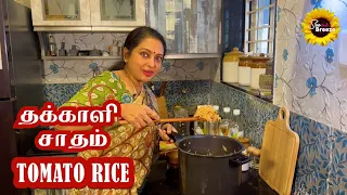 TOMATO RICE / SEETHA'S BREEZE / #seetha #foodie #food #cooking #delicious #kitchen #vegrecipe