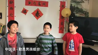 勤思中文中国话201903