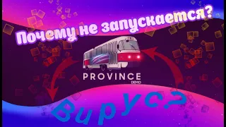 🚀Из за чего не запускается MTA Province? Решаем проблему 2020!Работает в 99,9%🚀