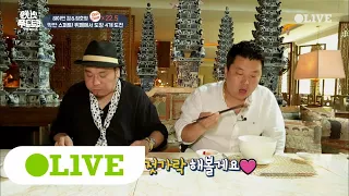 One Night Food Trip 2017 김풍 추천! 뷔페 털이에 도전하는 진격의 셰프들! 171108 EP.39