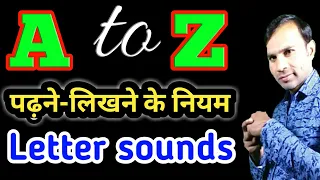 A to Z सभी Letter sounds- a, b, c, d, e, f, g, h, i, j, k, l, m, n, o, p, q, r, s, t, u, ka ucharan