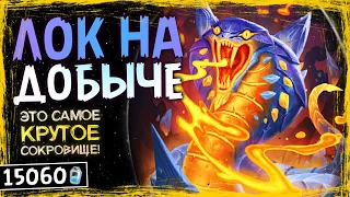 ЭТО НАДО СРОЧНО НЕРФИТЬ! — НОВЫЙ ЧЕРНОКНИЖНИК НА ДОБЫЧЕ КОЛОДА | HEARTHSTONE