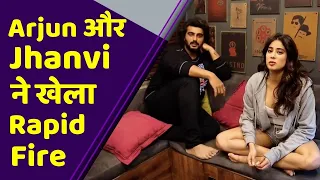 Arjun Kapoor and Jhanvi Kapoor plays Rapid Fire watchout what they Reveal | FilmiBeat