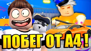 ПОБЕГ ИЗ ТЮРЬМЫ ВЛАДА А4 БАРРИ БУМАГА! | Roblox