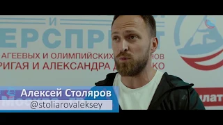 Алексей Столяров - Суперспринт 2019