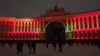 Фестиваль Страна Света - видеомаппинг шоу на Дворцовой площади в Санкт Петербурге 9 декабря 2023