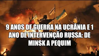 9 лет войны в Украине и 1 год российской интервенции: от Минска до Пекина - субтитры (пор, анг рус)