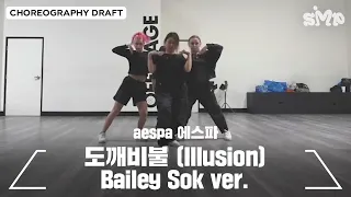 aespa 에스파 ‘도깨비불 (Illusion)’ Choreography Draft (Bailey Sok Ver.)