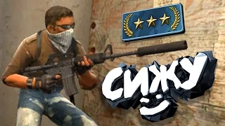 CS:GO - Сидим, пыхтим