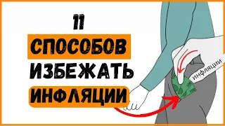 Как бороться с инфляцией. 11 советов // (Гиперинфляция в Зимбабве)