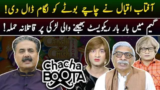 Aftab Iqbal Show | Chacha Boota | Episode 48 | 24 April 2024 | GWAI