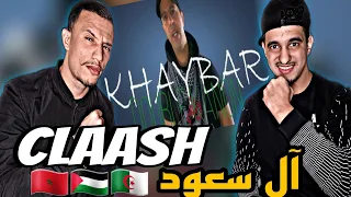 LOTFI DOUBLE KANON - KHAYBAR (REACTION)🇲🇦🇩🇿🇵🇸 Blaaan Nadii🔥🔥