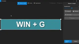 Как записать видео с экрана  Windows 10, без дополнительных программ.