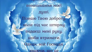 Молитва до Ісуса Христа у важкі моменти життя