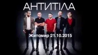 Антитіла. Житомир 21.10.2015