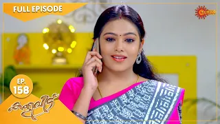 Kaliveedu - Ep 158 | 11 May 2022 | Surya TV Serial | Malayalam Serial