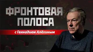 «Фронтовая полоса». «Вампирам» – осиновый кол