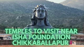 Top 6 Temples to visit near Chikkaballapur near #ishafoundation #adiyogi #chikkaballapur ಕನ್ನಡದಲ್ಲಿ