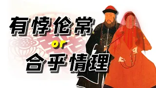 为什么人人都传孝庄下嫁多尔衮？【细说紫禁·毛立平21】