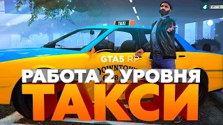 Taxi | GTA 5 RP da ishlash