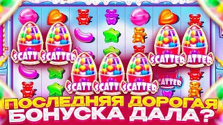 ЛЮТЫЙ КАМБЕК В ШУГАР РАШЕ С БОНУСКИ ЗА 100К ALL IN!? / Бонус В Слоте Sugar Rush / заносы недели