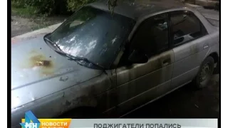 Задержаны предполагаемые поджигатели авто в Иркутске