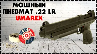 Мощный Пневматический Пистолет Umarex Strike Point 5.5