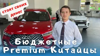 Цены Chery Tiggo 4, Tiggo 7 Pro, Tiggo 8 Pro прямо из автосалона. Обзор с расчетом в кредит