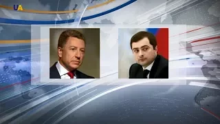 Курт Волкер і Владислав Сурков. Зустріч в умовах секретності