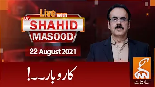 Live with Dr. Shahid Masood | GNN | 22 August 2021