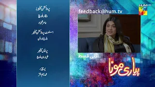 Pyari Mona - Ep 21 Teaser ( Sanam Jung, Adeel Hussain, Sabeeka Imam ) 1st June May 2023 - HUM TV