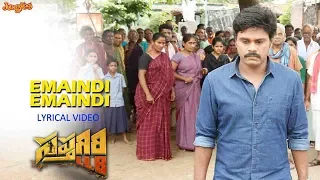 Emaindi Emaindi Raithu Song with Lyrics | Sapthagiri | Kashish Vohra | Ravi Kirane | Bulganin